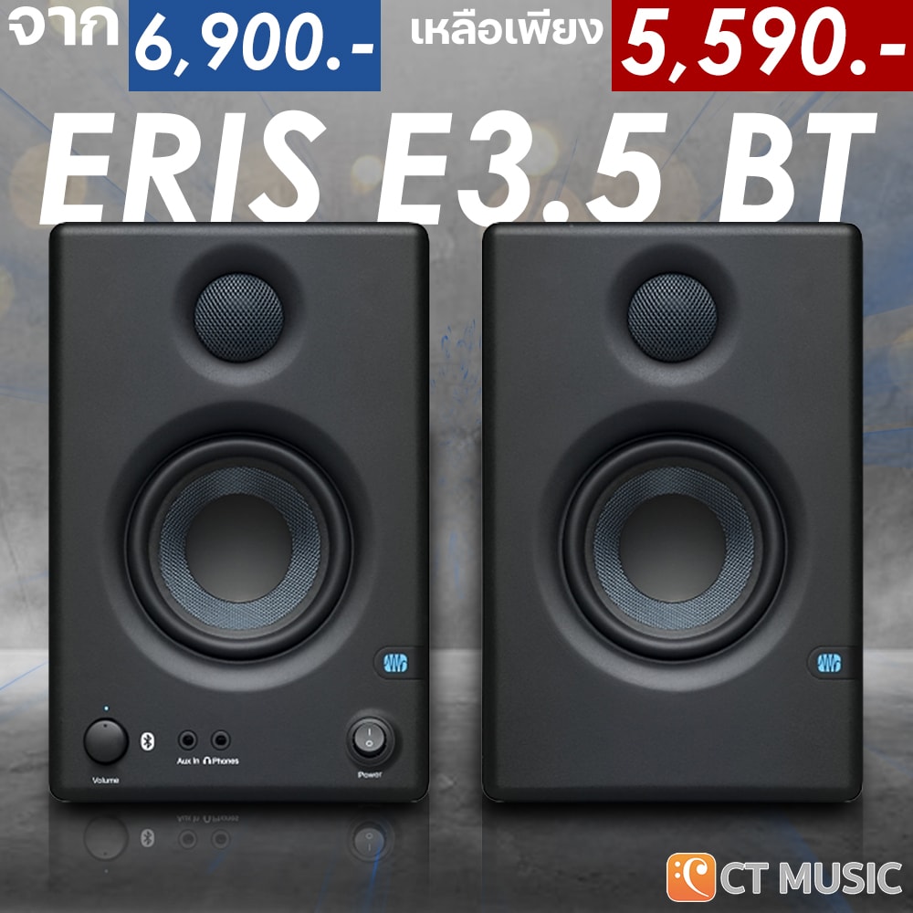 ลำโพงมอนิเตอร์ PreSonus Eris E3.5 ( Pair ) สต็อกแน่น พร้อมส่ง - CT Music